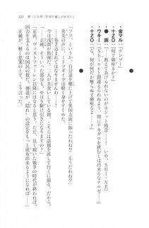 Kyoukai Senjou no Horizon LN Vol 20(8B) - Photo #321