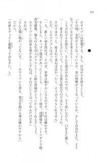Kyoukai Senjou no Horizon LN Vol 20(8B) - Photo #324