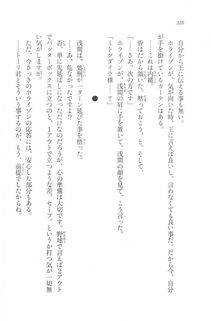 Kyoukai Senjou no Horizon LN Vol 20(8B) - Photo #326