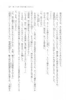 Kyoukai Senjou no Horizon LN Vol 20(8B) - Photo #327