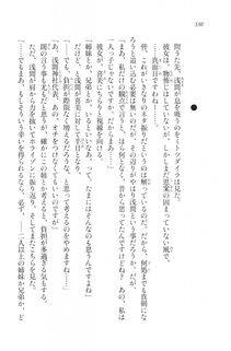 Kyoukai Senjou no Horizon LN Vol 20(8B) - Photo #330