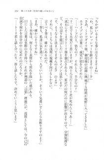 Kyoukai Senjou no Horizon LN Vol 20(8B) - Photo #331