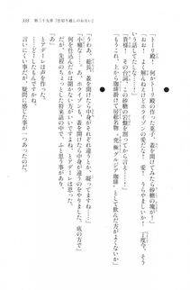 Kyoukai Senjou no Horizon LN Vol 20(8B) - Photo #335