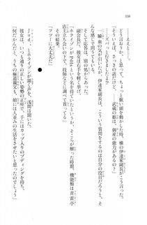 Kyoukai Senjou no Horizon LN Vol 20(8B) - Photo #336