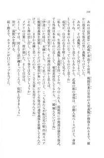 Kyoukai Senjou no Horizon LN Vol 20(8B) - Photo #338