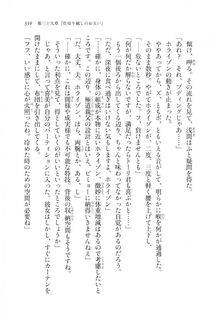 Kyoukai Senjou no Horizon LN Vol 20(8B) - Photo #339
