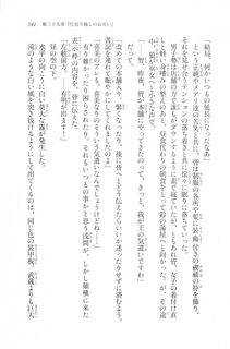 Kyoukai Senjou no Horizon LN Vol 20(8B) - Photo #341