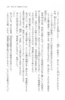 Kyoukai Senjou no Horizon LN Vol 20(8B) - Photo #345