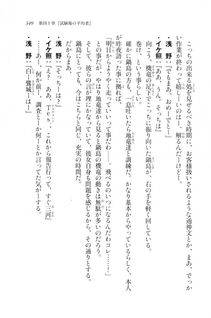 Kyoukai Senjou no Horizon LN Vol 20(8B) - Photo #349