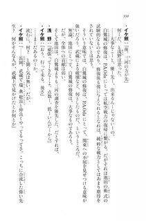 Kyoukai Senjou no Horizon LN Vol 20(8B) - Photo #350