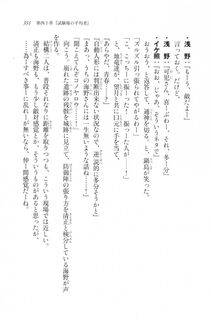 Kyoukai Senjou no Horizon LN Vol 20(8B) - Photo #351