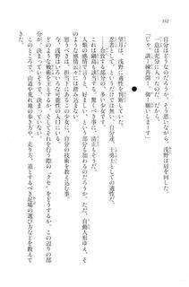 Kyoukai Senjou no Horizon LN Vol 20(8B) - Photo #352