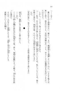 Kyoukai Senjou no Horizon LN Vol 20(8B) - Photo #354