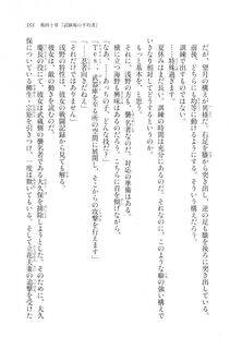 Kyoukai Senjou no Horizon LN Vol 20(8B) - Photo #355