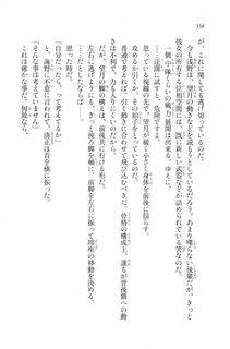 Kyoukai Senjou no Horizon LN Vol 20(8B) - Photo #356