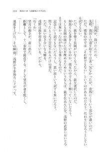 Kyoukai Senjou no Horizon LN Vol 20(8B) - Photo #359