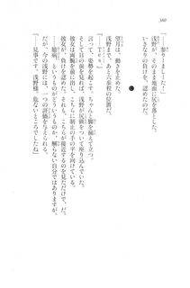 Kyoukai Senjou no Horizon LN Vol 20(8B) - Photo #360