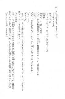 Kyoukai Senjou no Horizon LN Vol 20(8B) - Photo #364