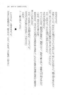 Kyoukai Senjou no Horizon LN Vol 20(8B) - Photo #365