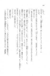 Kyoukai Senjou no Horizon LN Vol 20(8B) - Photo #366
