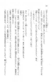 Kyoukai Senjou no Horizon LN Vol 20(8B) - Photo #368