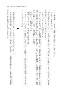 Kyoukai Senjou no Horizon LN Vol 20(8B) - Photo #369