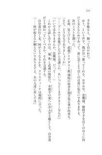 Kyoukai Senjou no Horizon LN Vol 20(8B) - Photo #372
