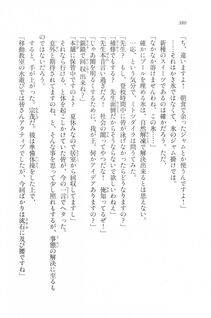 Kyoukai Senjou no Horizon LN Vol 20(8B) - Photo #380