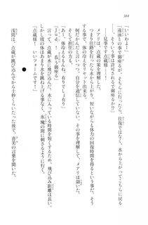 Kyoukai Senjou no Horizon LN Vol 20(8B) - Photo #384
