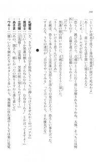 Kyoukai Senjou no Horizon LN Vol 20(8B) - Photo #390