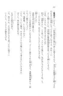 Kyoukai Senjou no Horizon LN Vol 20(8B) - Photo #392