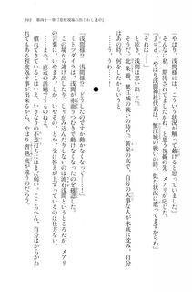 Kyoukai Senjou no Horizon LN Vol 20(8B) - Photo #393