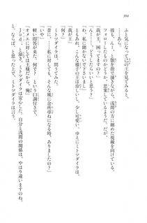 Kyoukai Senjou no Horizon LN Vol 20(8B) - Photo #394