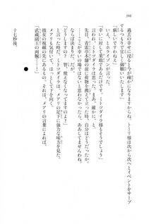 Kyoukai Senjou no Horizon LN Vol 20(8B) - Photo #398