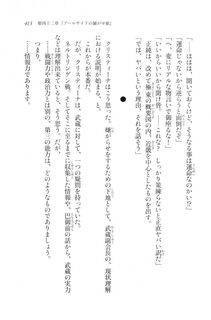 Kyoukai Senjou no Horizon LN Vol 20(8B) - Photo #413