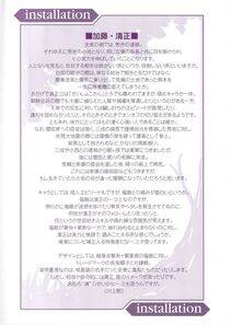 Kyoukai Senjou no Horizon LN Vol 19(8A) - Photo #4