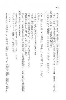 Kyoukai Senjou no Horizon LN Vol 20(8B) - Photo #414