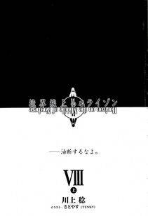 Kyoukai Senjou no Horizon LN Vol 19(8A) - Photo #5