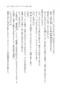 Kyoukai Senjou no Horizon LN Vol 20(8B) - Photo #415