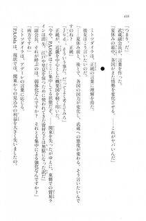 Kyoukai Senjou no Horizon LN Vol 20(8B) - Photo #416