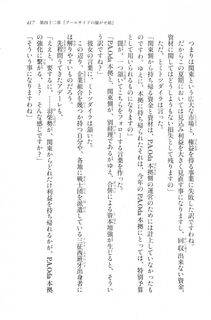 Kyoukai Senjou no Horizon LN Vol 20(8B) - Photo #417