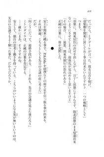 Kyoukai Senjou no Horizon LN Vol 20(8B) - Photo #418