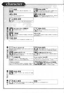 Kyoukai Senjou no Horizon LN Vol 19(8A) - Photo #11
