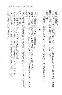 Kyoukai Senjou no Horizon LN Vol 20(8B) - Photo #423