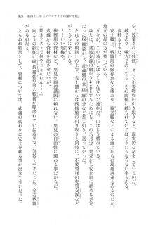 Kyoukai Senjou no Horizon LN Vol 20(8B) - Photo #425