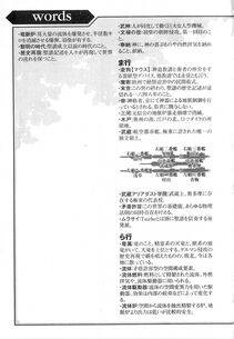 Kyoukai Senjou no Horizon LN Vol 19(8A) - Photo #15
