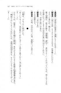 Kyoukai Senjou no Horizon LN Vol 20(8B) - Photo #427