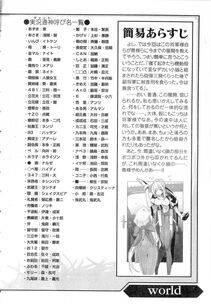 Kyoukai Senjou no Horizon LN Vol 19(8A) - Photo #16