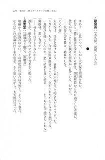 Kyoukai Senjou no Horizon LN Vol 20(8B) - Photo #429