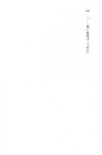 Kyoukai Senjou no Horizon LN Vol 20(8B) - Photo #430